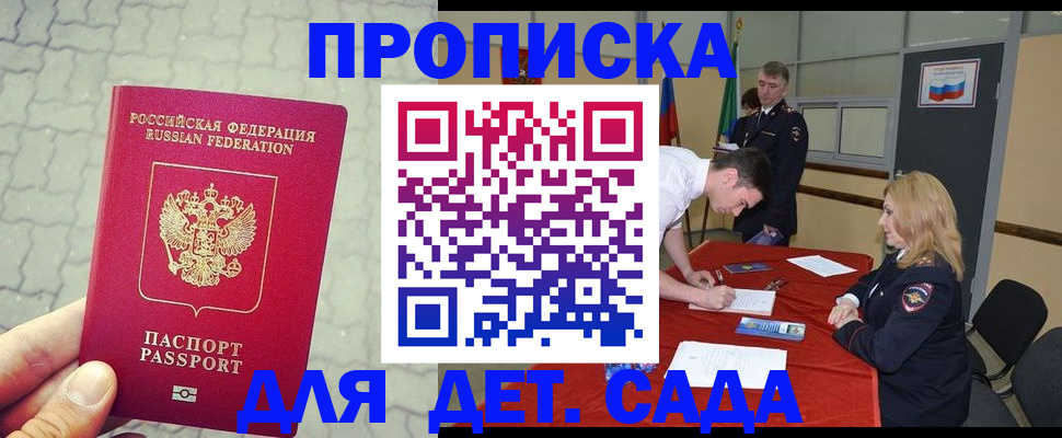 прописка от собственника в Чистополье