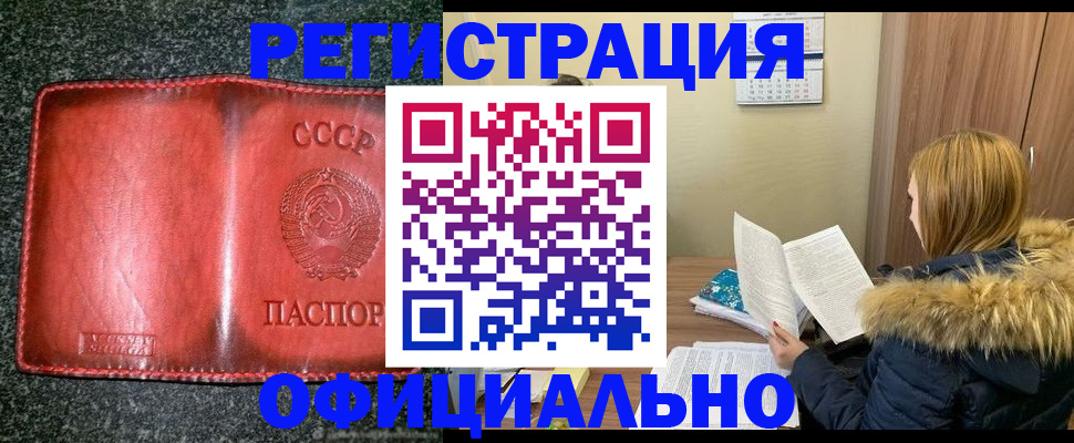 временная регистрация собственник в Чистополье